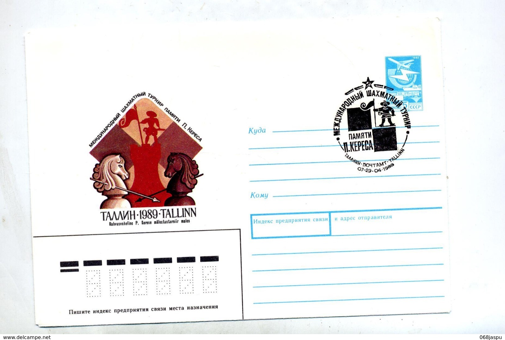 Lettre Entiere 5 Avion  Cachet Et Illustration Echec - 1970-79