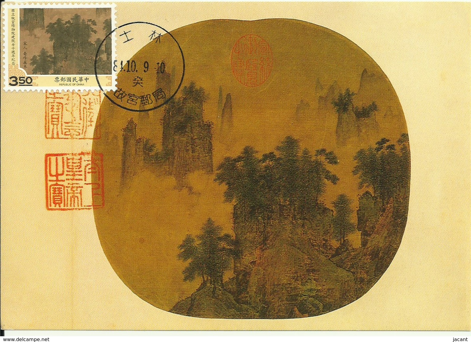 Carte Maximum - Taiwan - Strange Peaks And Myriad Trees - Painting - Cartes-maximum