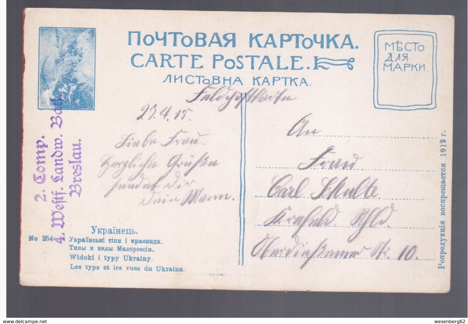 Types D`Ukraine OLD POSTCARD (3a) - Russie