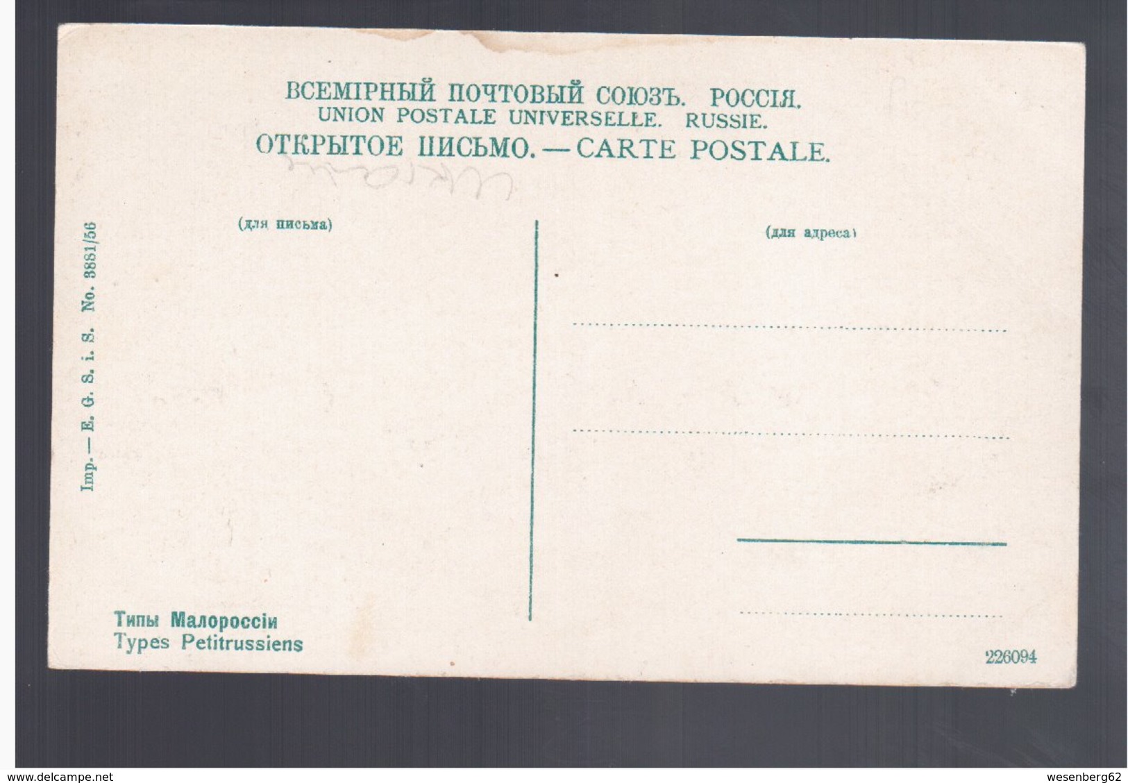 Types D`Ukraine OLD POSTCARD (5a) - Russland