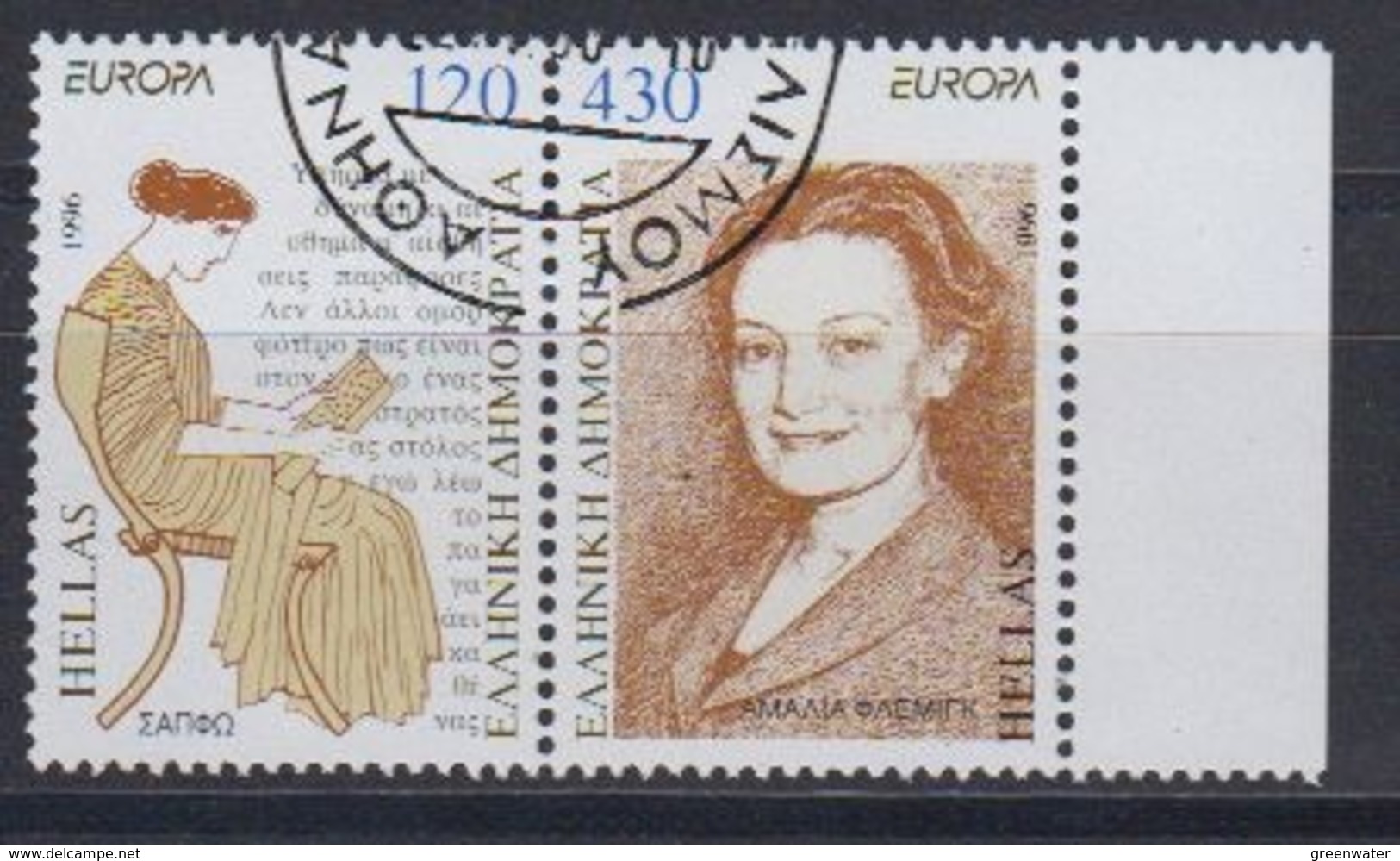 Europa Cept 1996 Greece 2v Used (44914G) - 1996