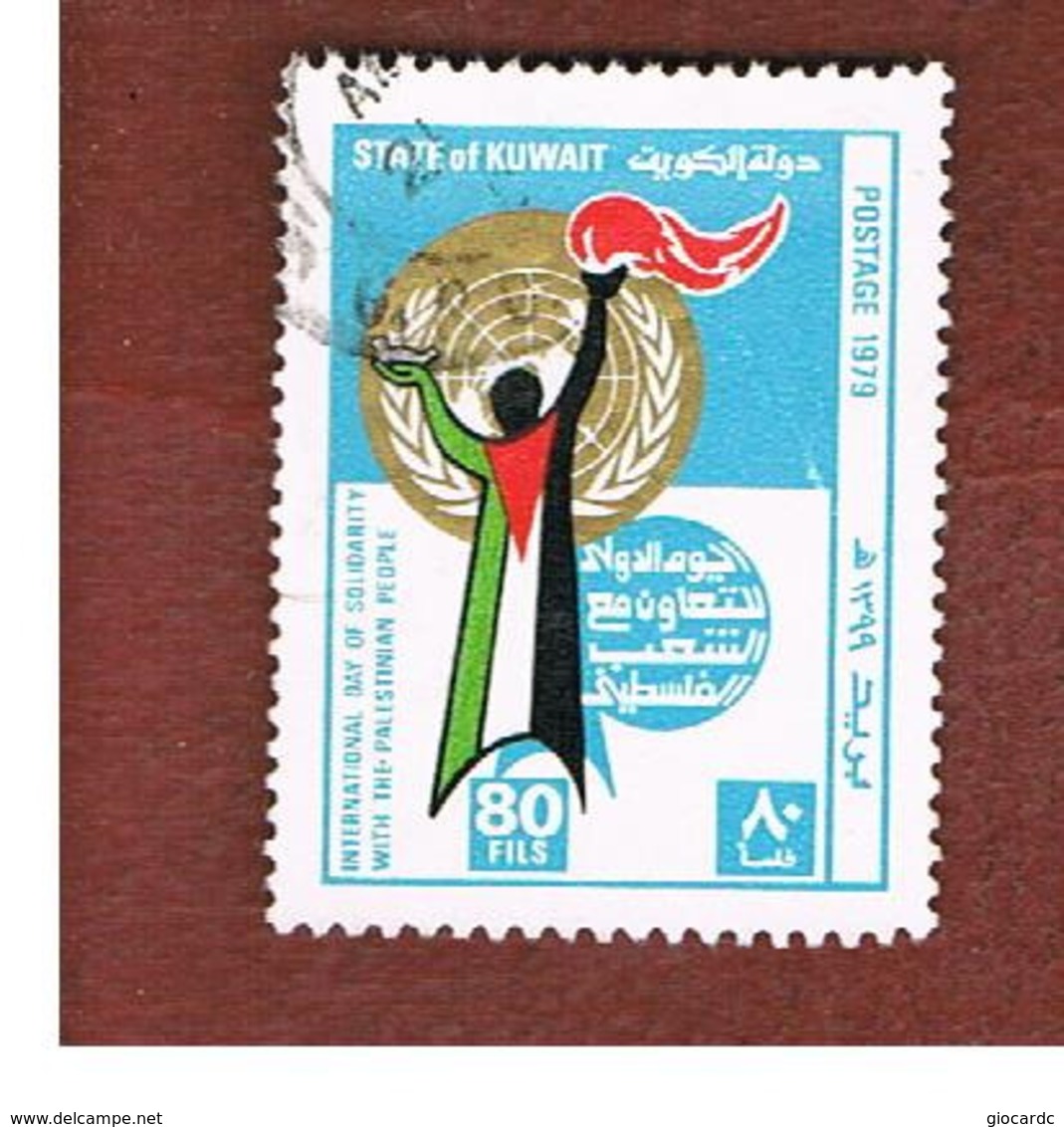 KUWAIT   -  SG 847  - 1979 SOLIDARITY WITH PALESTINIAN PEOPLE      - USED ° - Kuwait