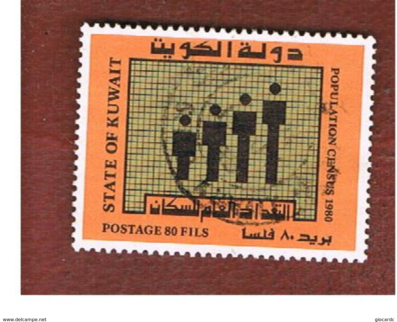 KUWAIT   -  SG 853  - 1980  POPOLATION CENSUS     - USED ° - Kuwait