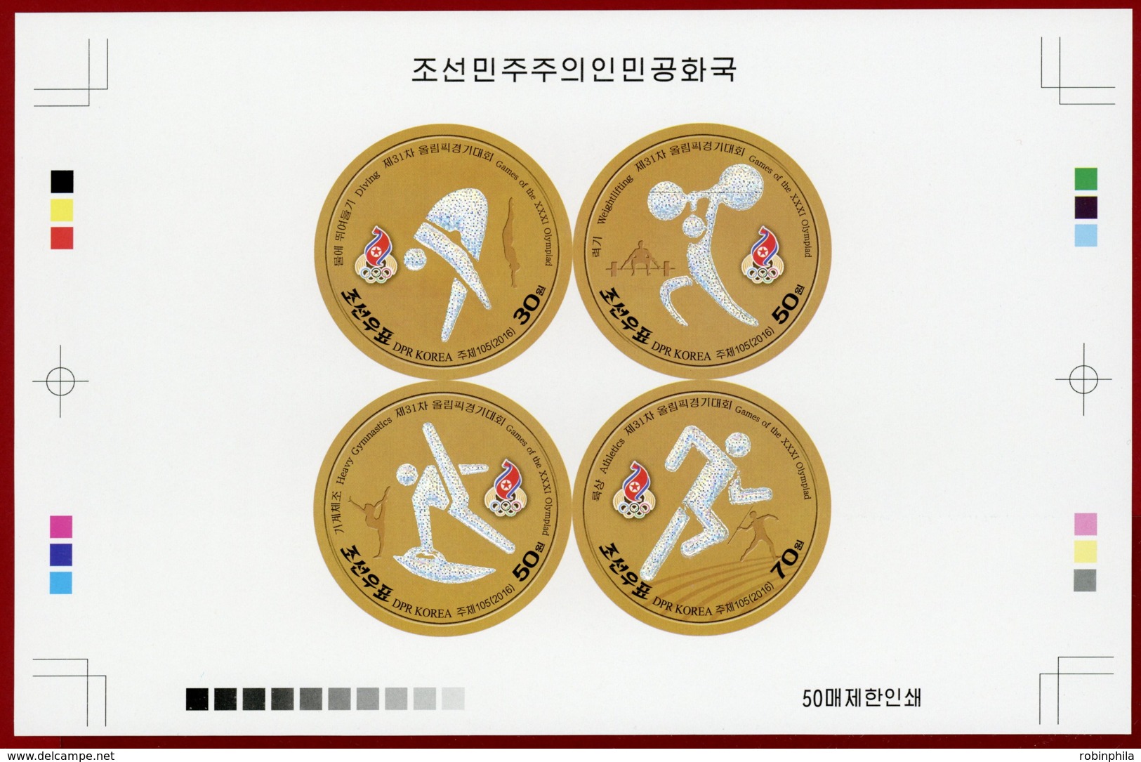 Korea 2016, Collective Deluxe Proof, Rio De Janeiro Olympic Games - Summer 2016: Rio De Janeiro