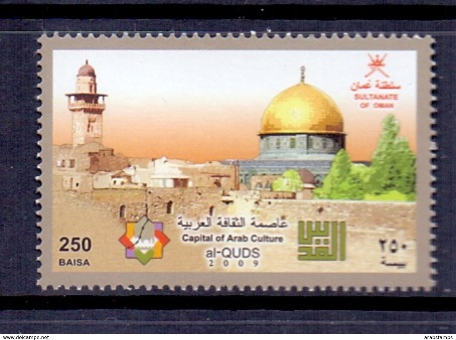 2009 OMAN AL-QUDS Capital Of Arab Culture 1 Values MNH - Oman