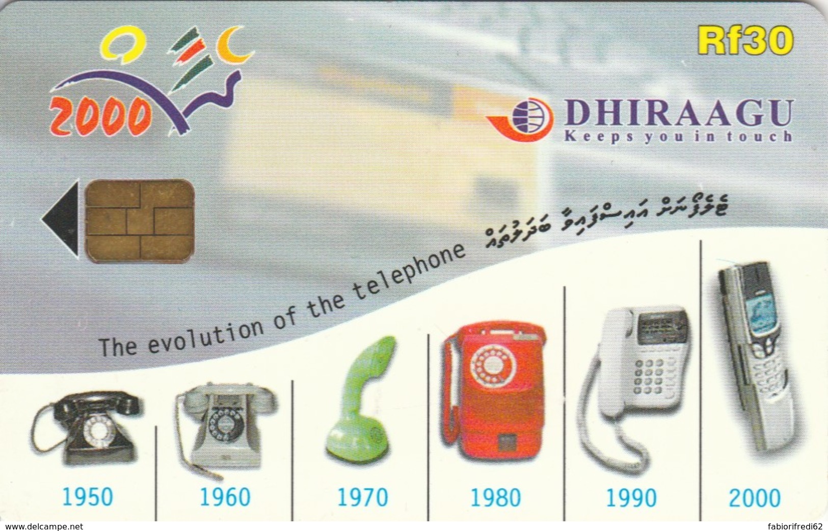 PHONE CARD MALDIVE (E52.6.3 - Maldiven