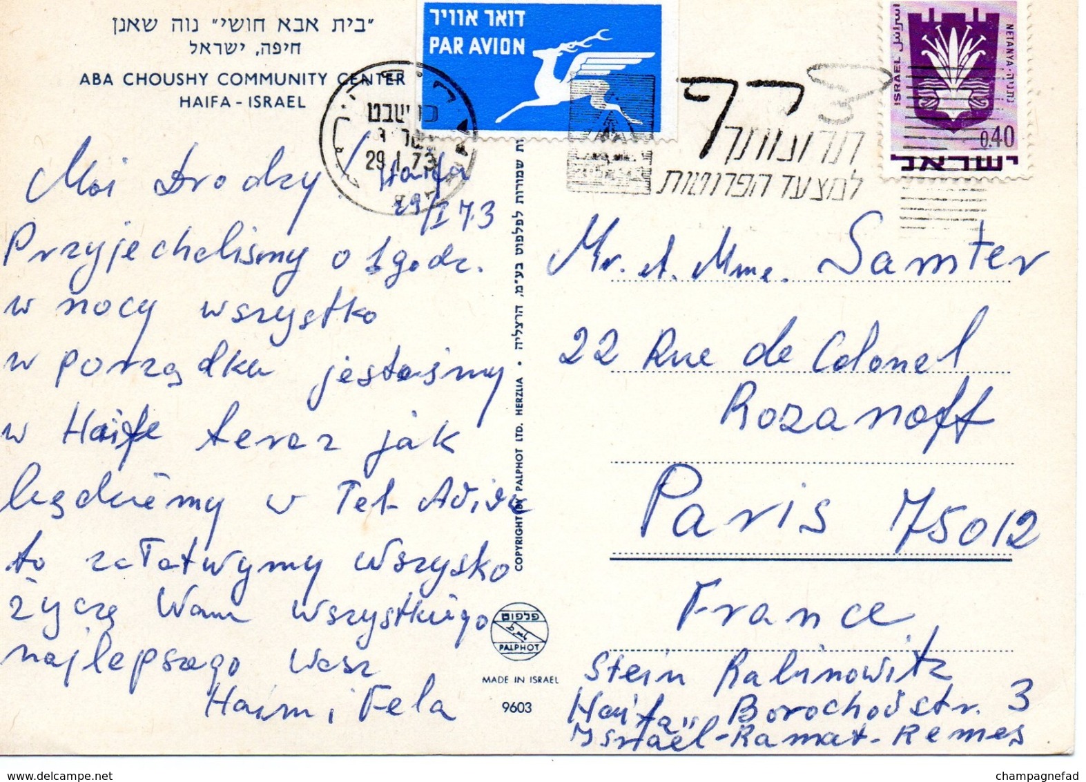 TIMBRE ET CARTE  ISRAEL - Used Stamps (with Tabs)