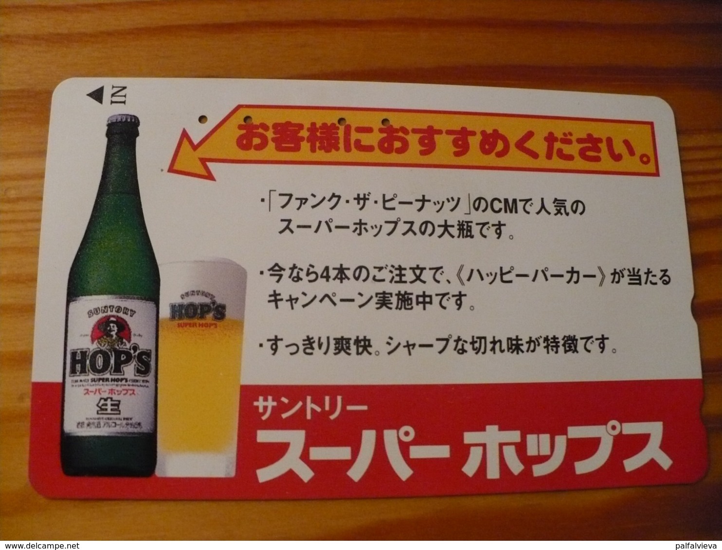Phonecard Japan 110-016 Drink, Suntory Beer - Giappone