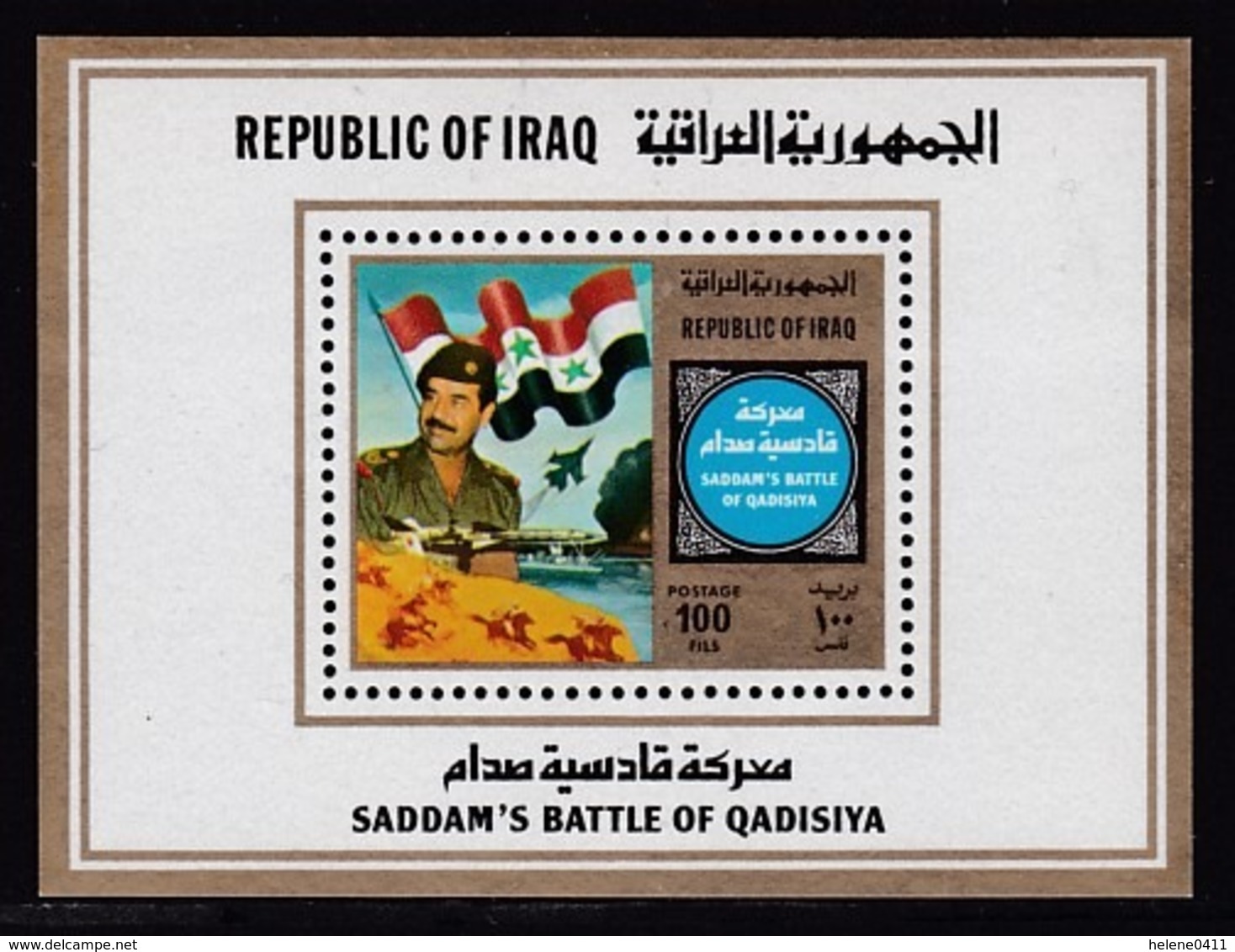 BLOC NEUF D'IRAK - VICTOIRE DE SADDAM A LA BATAILLE DE QADISIYA N° Y&T 32 - Iraq