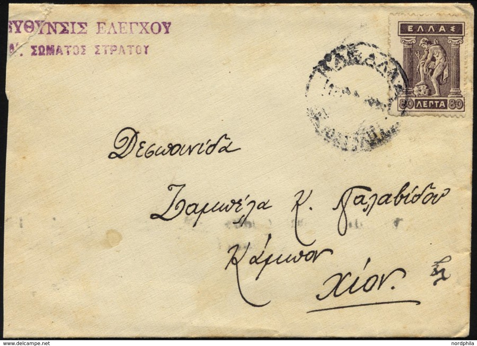 GRIECHENLAND 201 BRIEF, 1924, 80 L. Lilabraun Auf Militärpostbrief, Rückseitig Mit Violettem K3, Feinst - Other & Unclassified