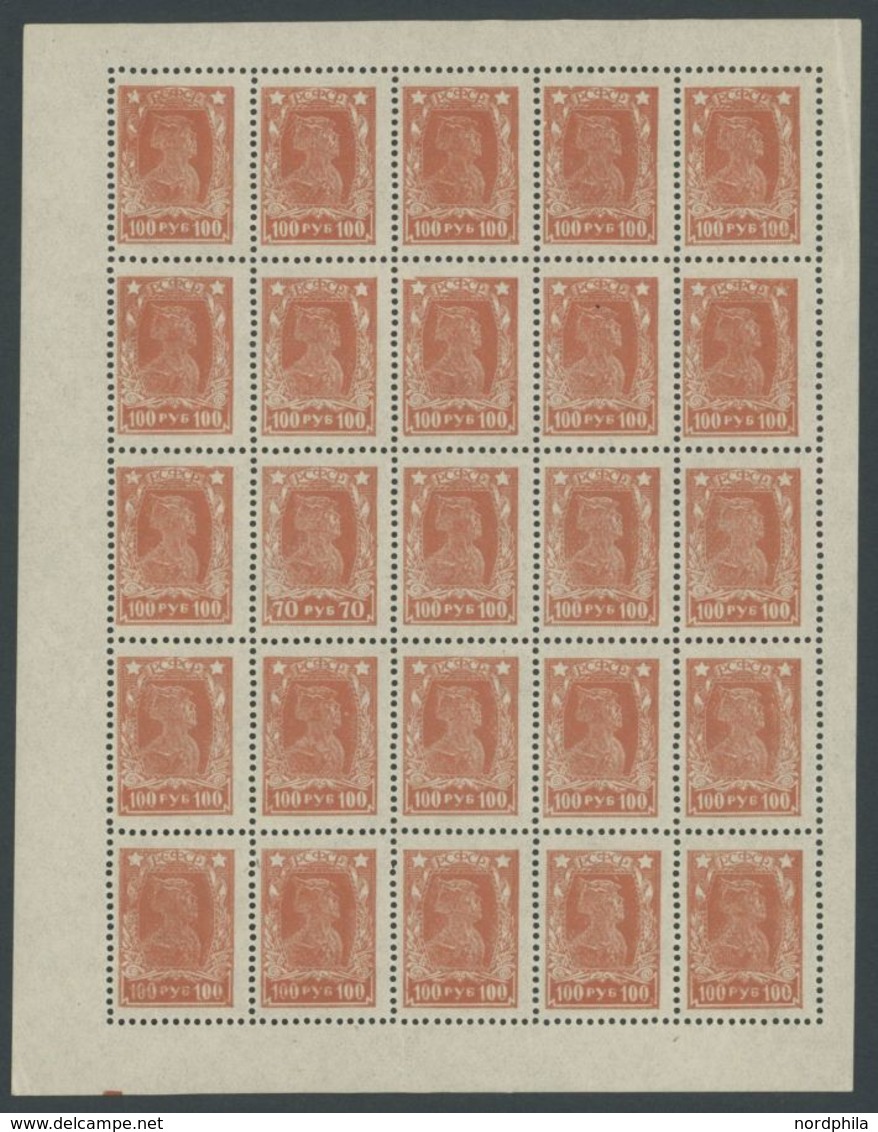 RUSSLAND 211AI **, 1923, 100 R. Orangerot, Gezähnt Ks 14:141/2, Im 25er-Bogen, Dabei Feld 81 Mit Abart Rotarmist Mit Zig - Sonstige & Ohne Zuordnung