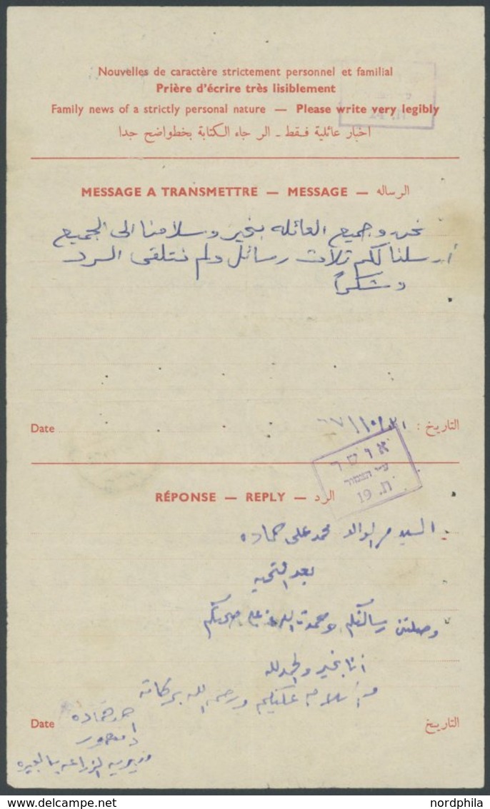 ISRAEL 1967, Vordruck-Kriegsgefangenenbrief Eines Arabischen Gefangenen Aus Israel (mit Deutscher Übersetzung Des Textes - Unused Stamps (without Tabs)