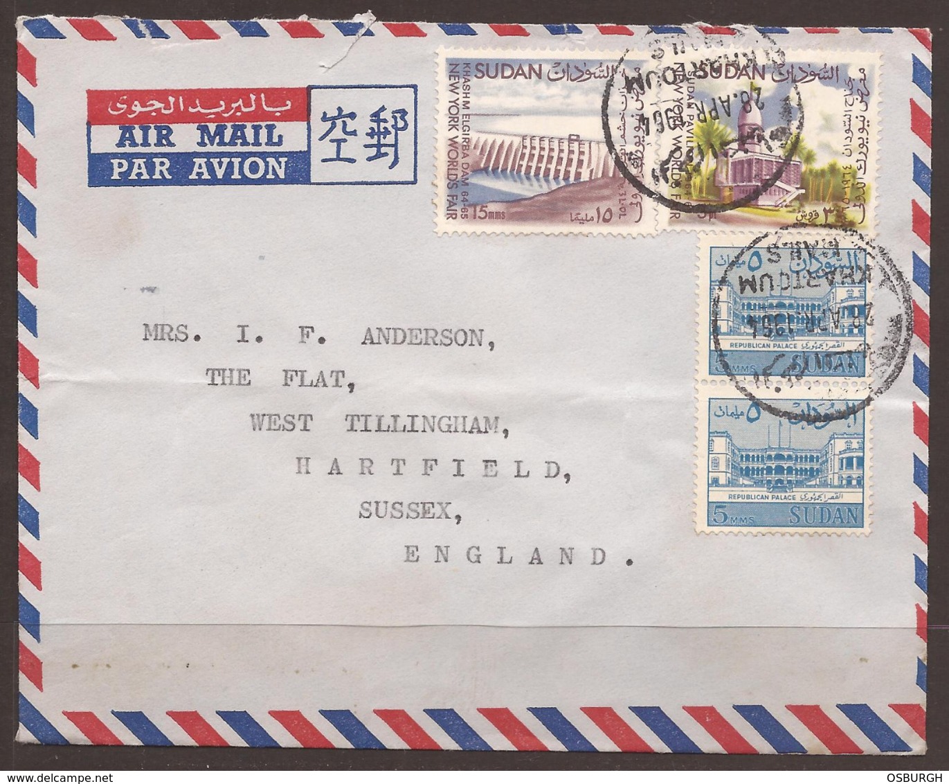 SUDAN.  1964. AIR MAIL COVER. NEW YORK WORLD FAIR AND REPULICAN PALACE ISSUES. - Sudan (1954-...)