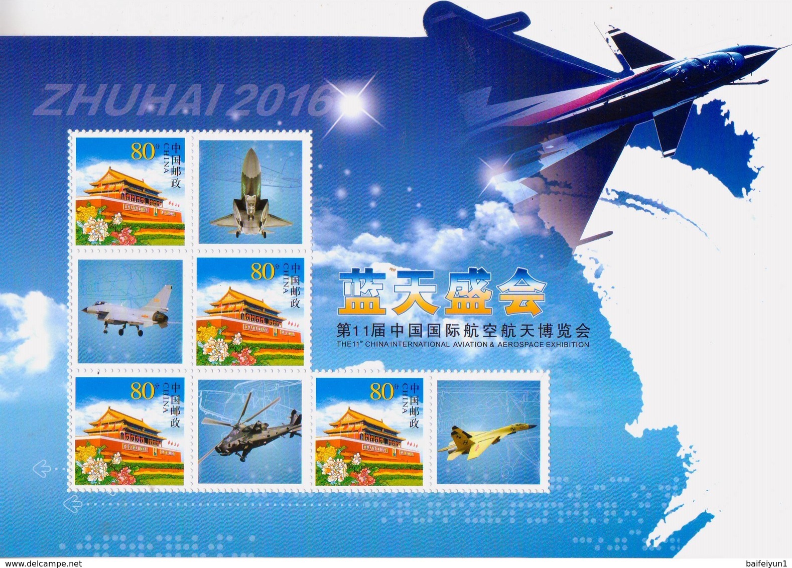 China 2016 China 11th International Aviation & Aerospace Exposition Special Sheet - Asia