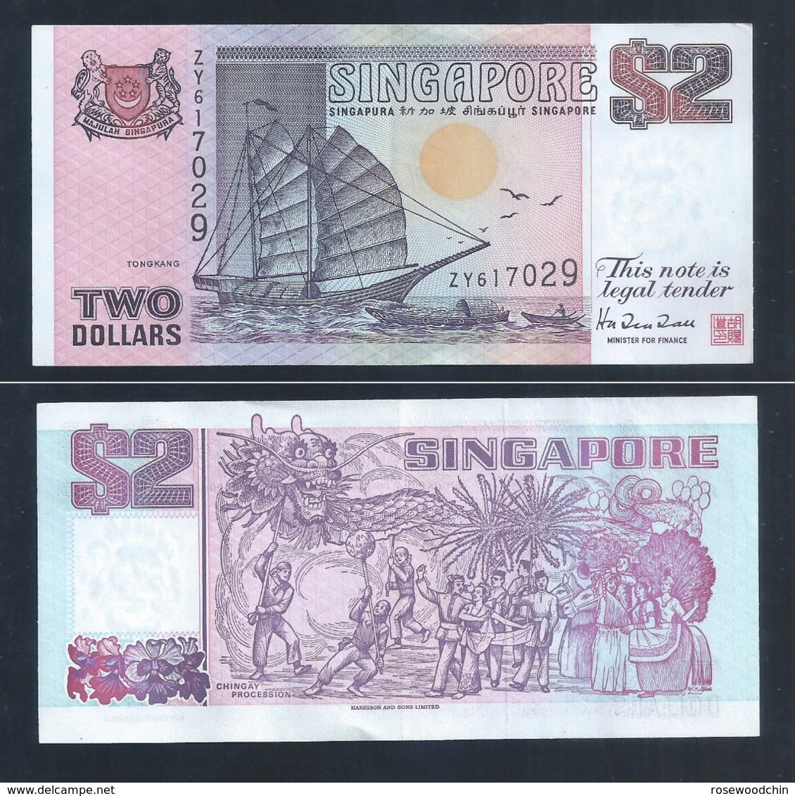1 Pc. Of Singapore $2 Tong Kang / Ship Series Currency Paper Money Banknote (#137B) AU - Singapour