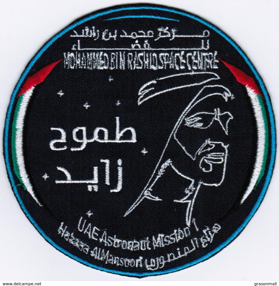 UAE Astronaut Mission 1 Hazzaa AlMansoori Mohammed Bin Rashid Space Centre Patch - Patches