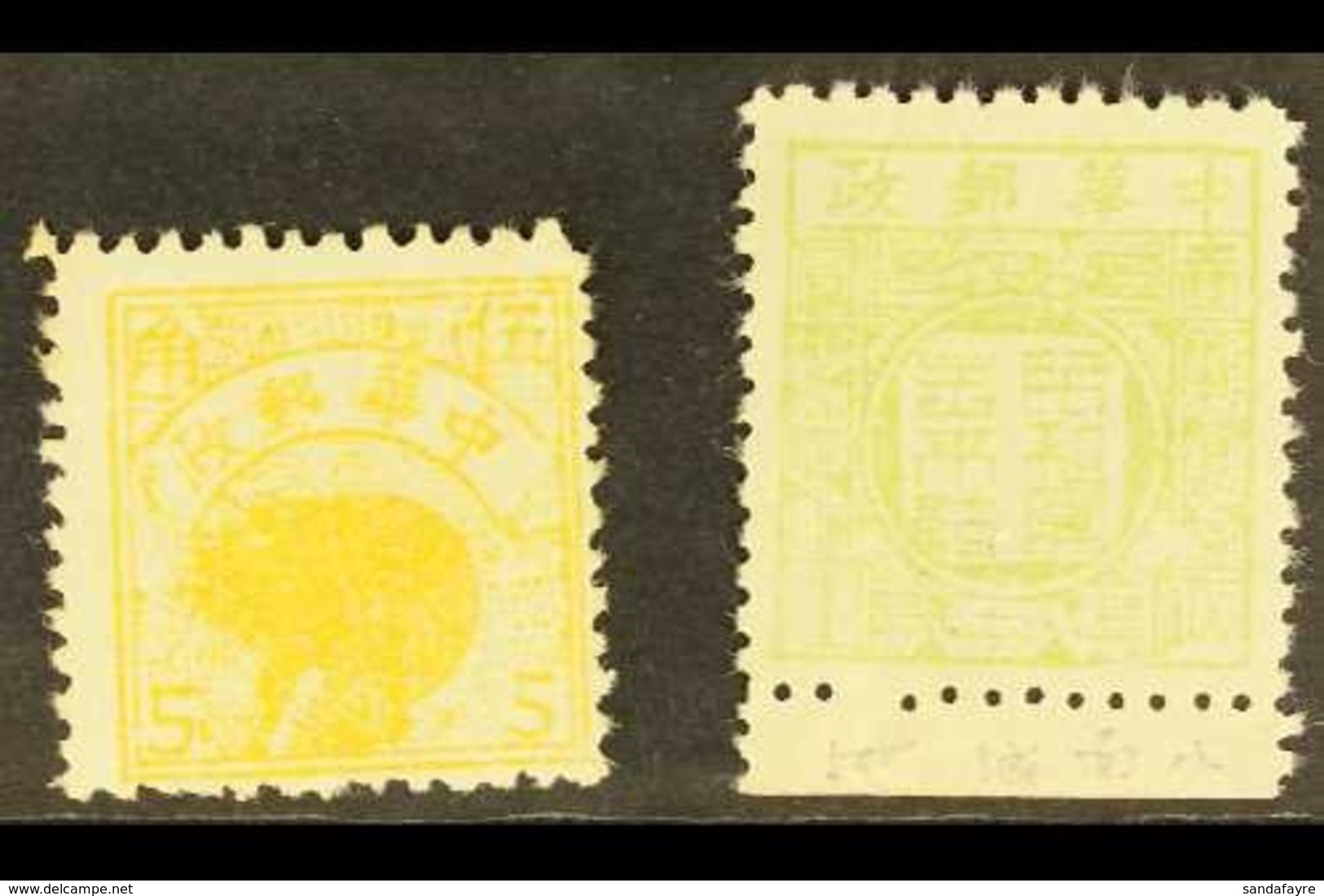 NORTH EAST CHINA  Ximan 1946 Bamiancheng Issue , SG NE1/2, Mint. (2 Stamps) For More Images, Please Visit Http://www.san - Other & Unclassified