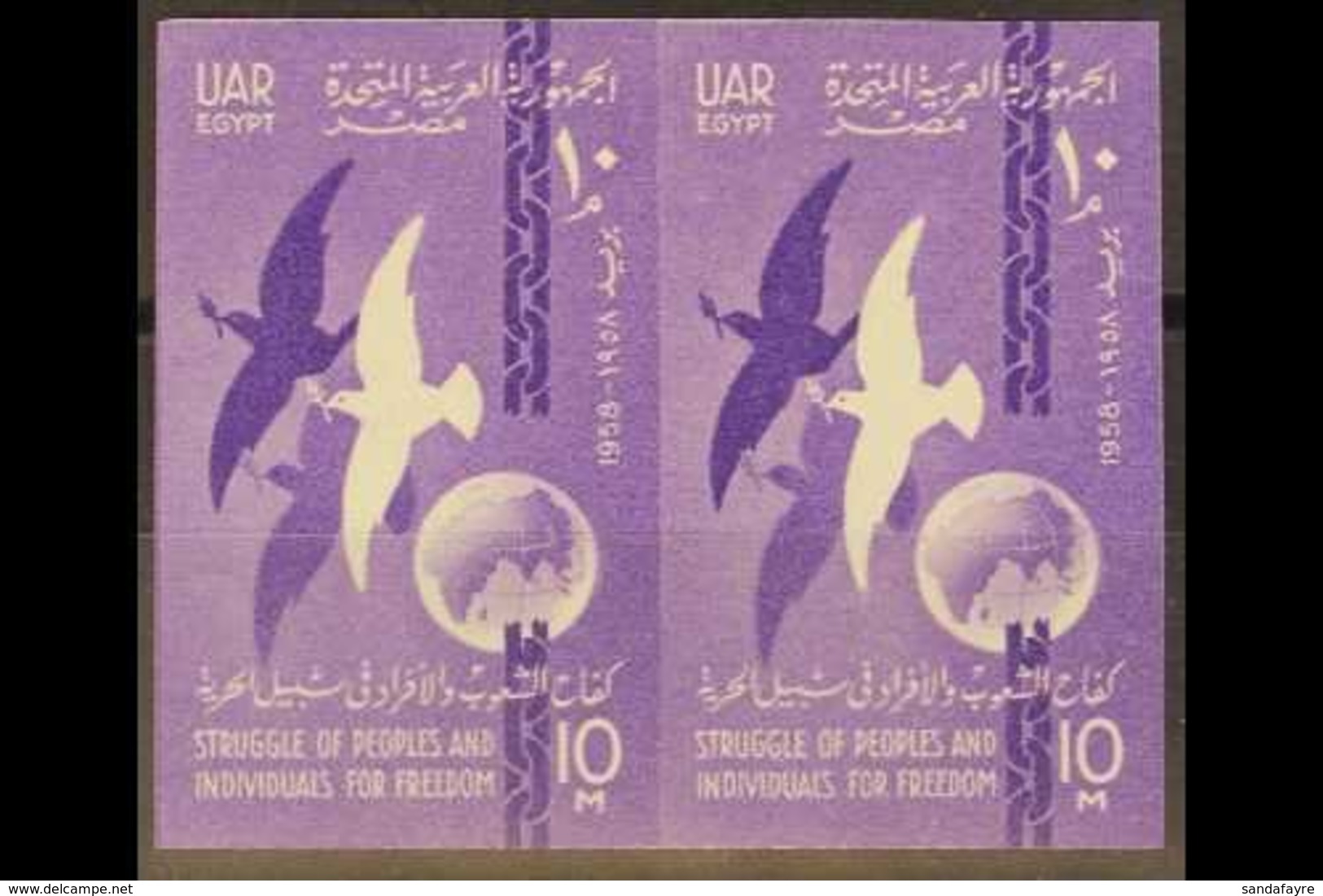 1958  10m Fifth Anniv. Of The Republic IMPERFORATE PAIR (as SG 564), Chalhoub C201a, Never Hinged Mint. 100 Printed. For - Otros & Sin Clasificación