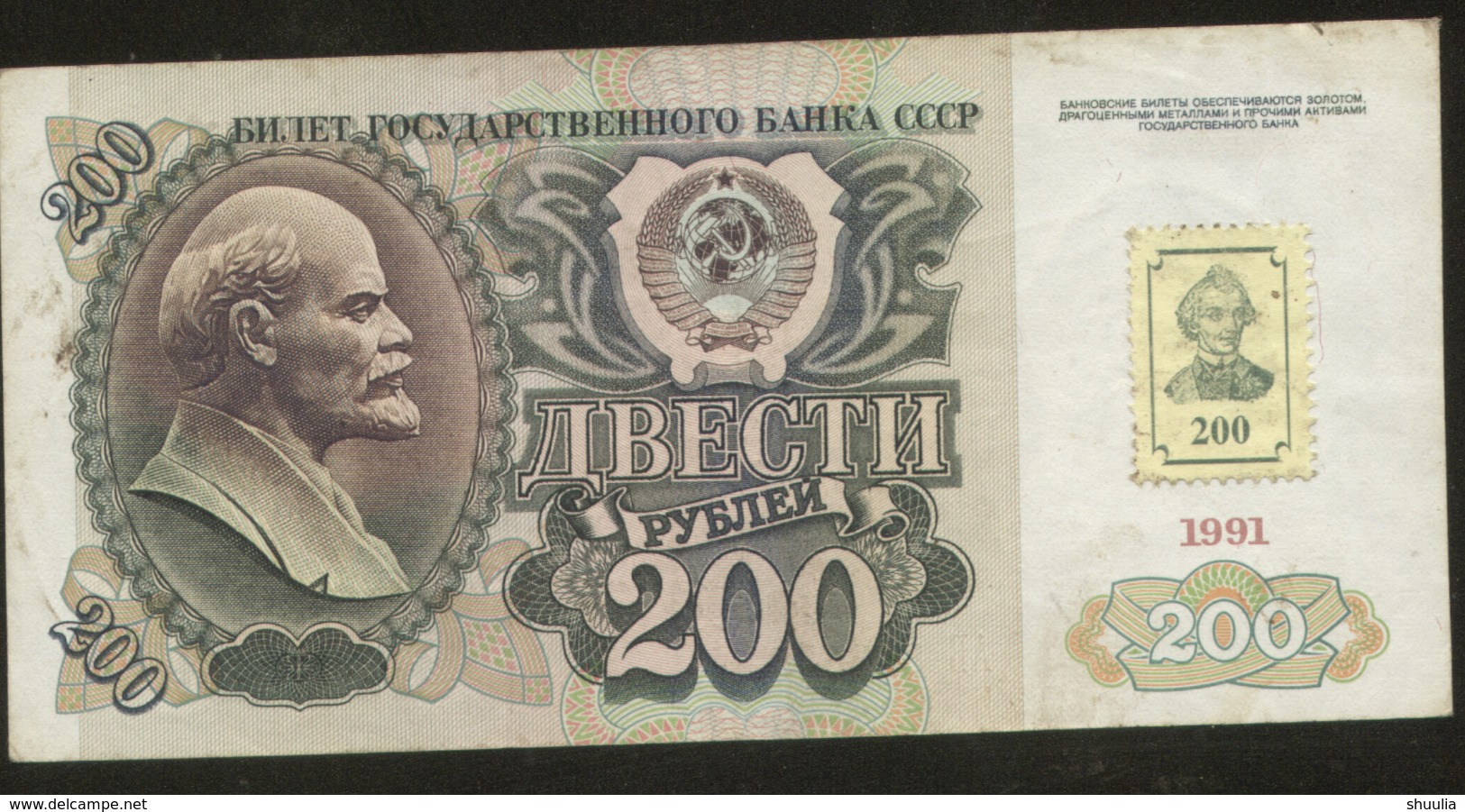 Transnistria 200 Ruble 1991/94 Pick 8 Fine - Moldavia