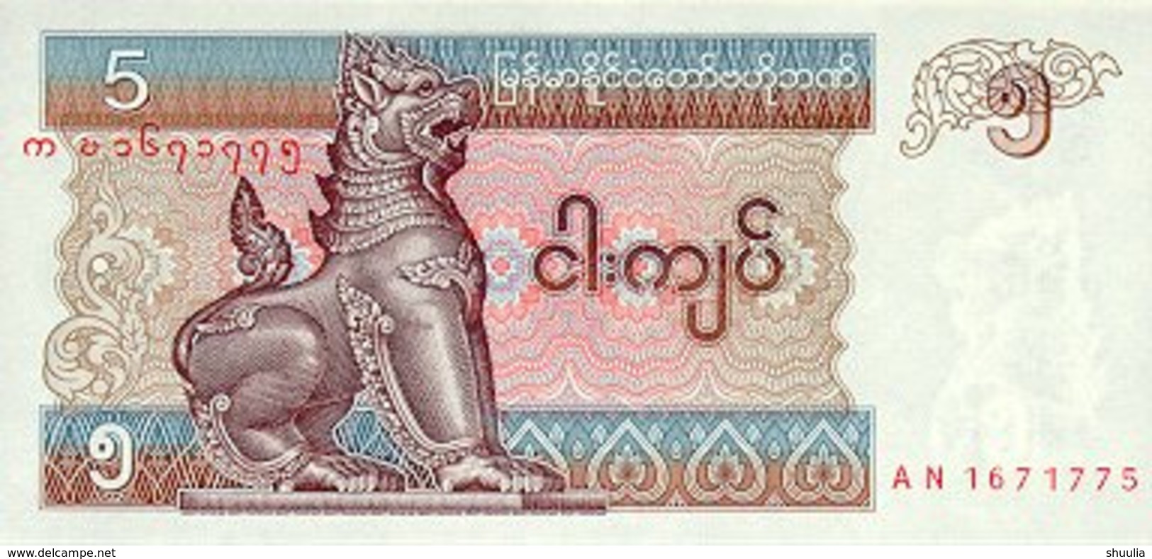 Myanmar 5 Kyat 1996 Pick 70 UNC - Myanmar