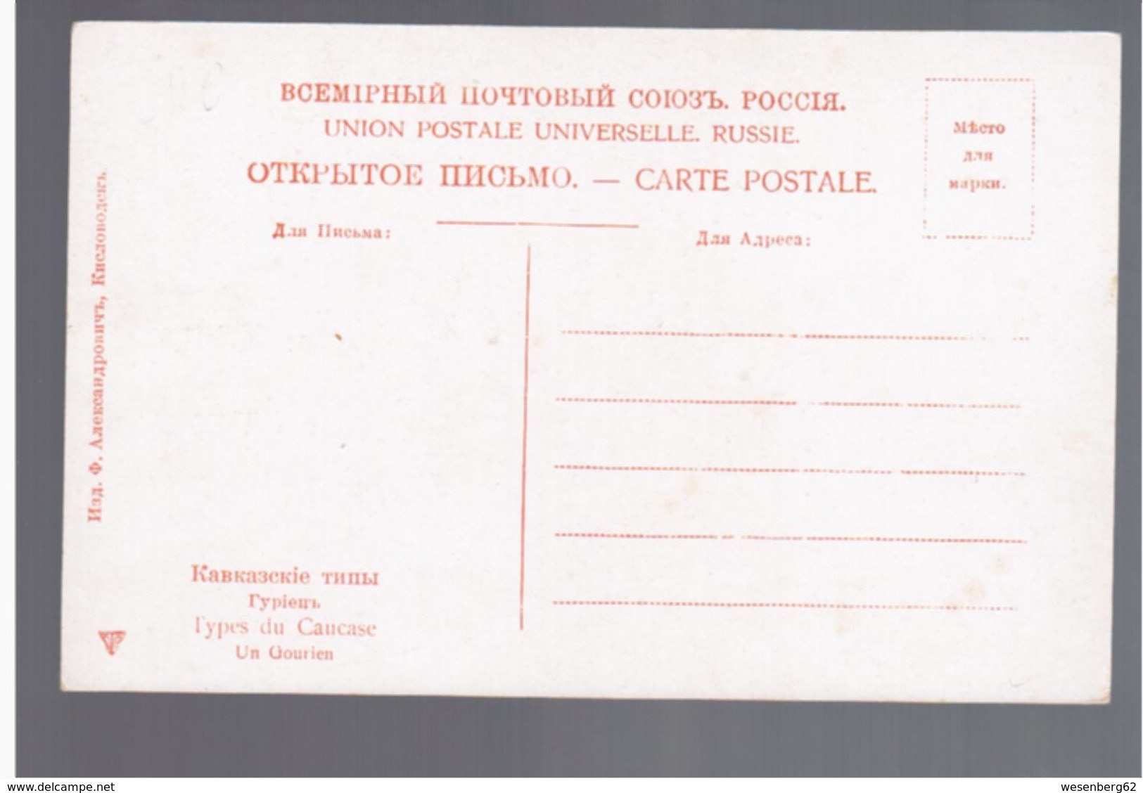 Types De Caucase Un Gourien OLD POSTCARD (8a) - Russia