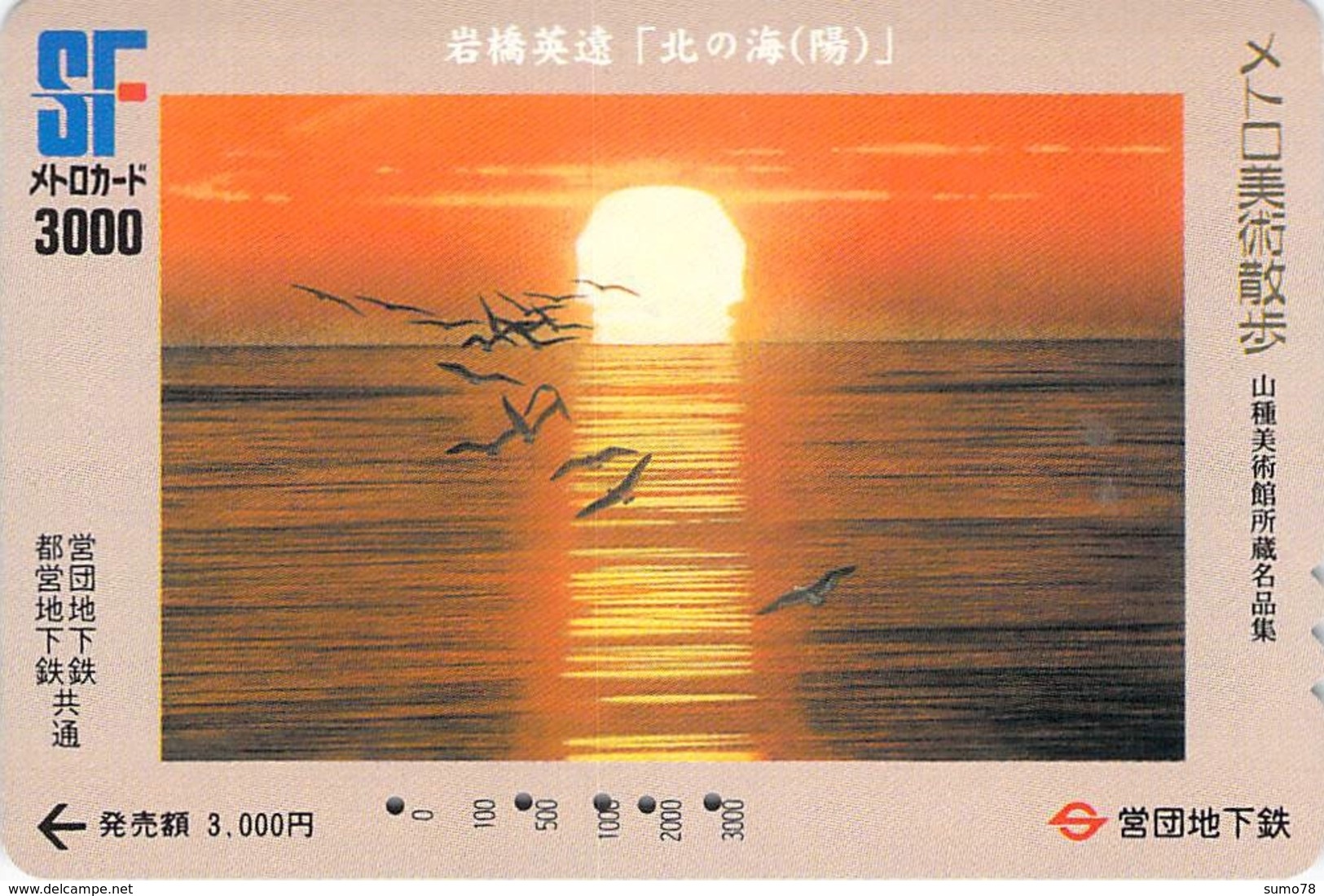 PAYSAGE - SEA - MER - OCEAN - Carte Prépayée Japon - Paysages