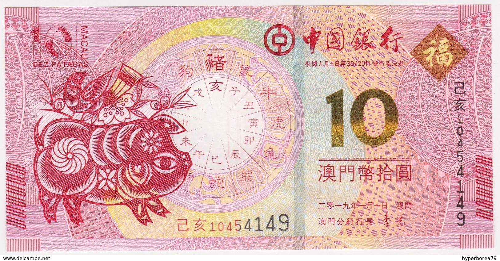 Macao BDC - 10 Patacas 1.1.2019 Year Of The Pig - UNC - Macao