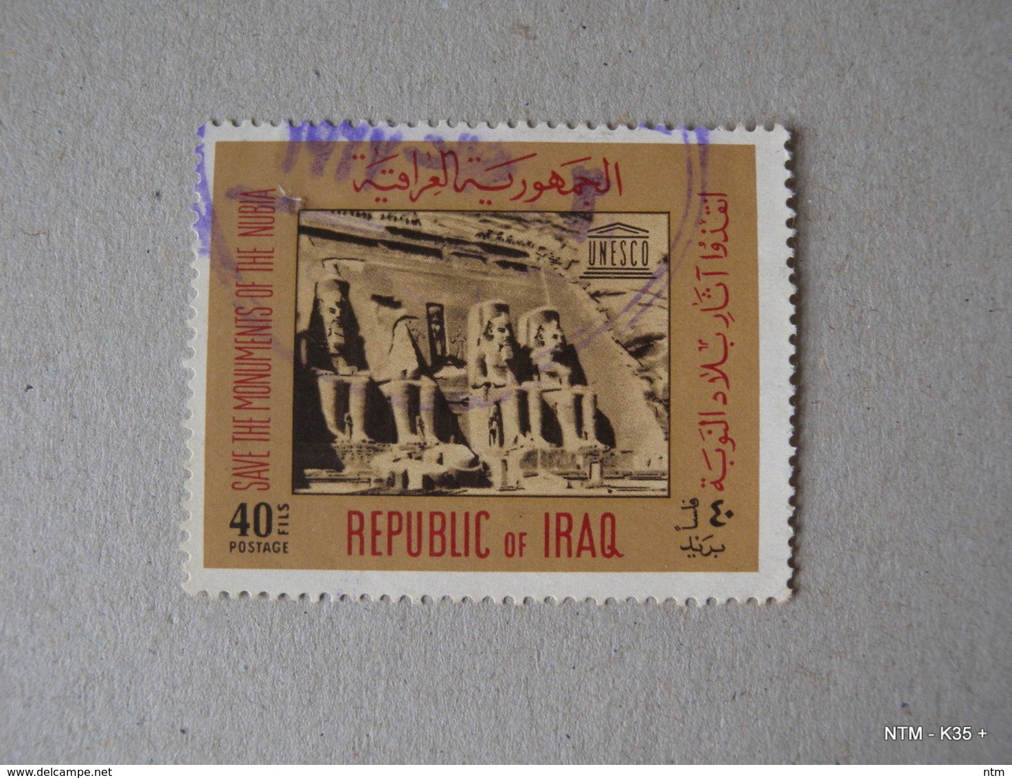 IRAQ 1966. Nubian Monuments Preservation - 40f. Rock Temples, Abu Simbel. SG725. Used. - Iraq