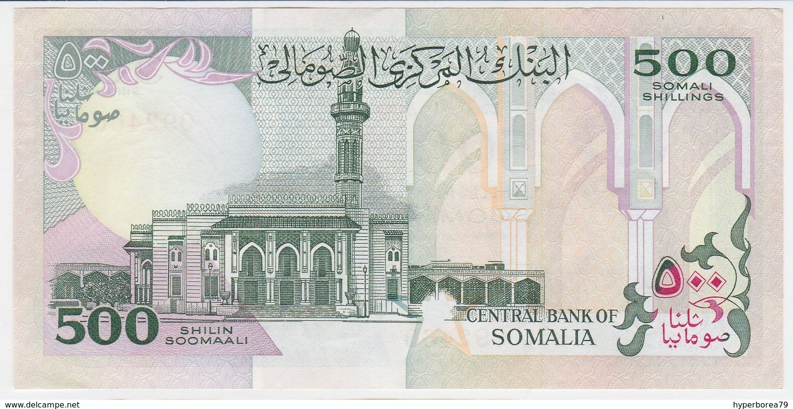 Somalia P 36 C - 500 Shilin Shillings 1996 - UNC - Somalia