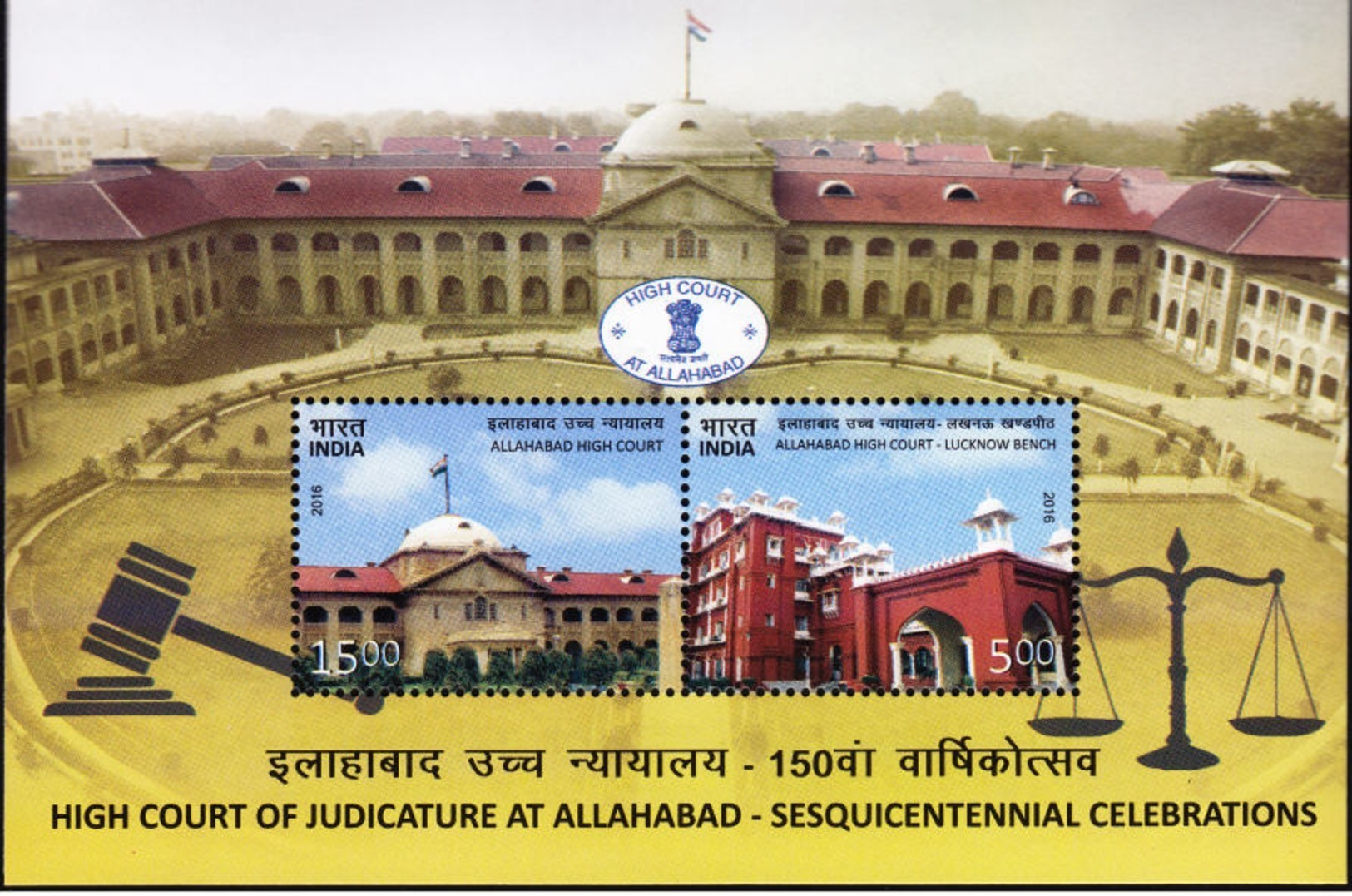 5X INDIA 2016 Allahabad High Court; Miniature Sheet, MINT - Nuovi