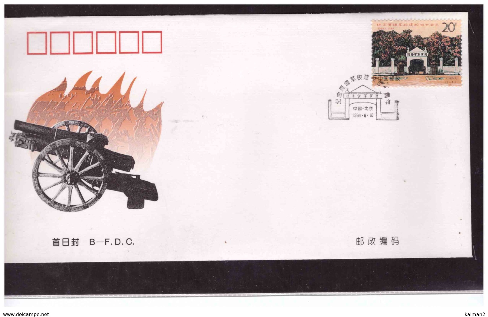 862   -  CHINA    /      FDC,   MICHEL NR.  2533 - 1990-1999