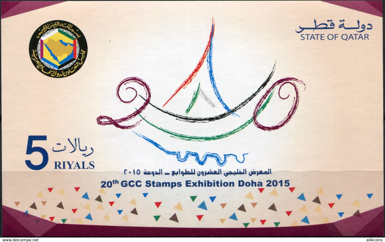 Qatar 2015. GCC Stamp Exhibition - Doha, Qatar (MNH OG) Souvenir Sheet - Qatar