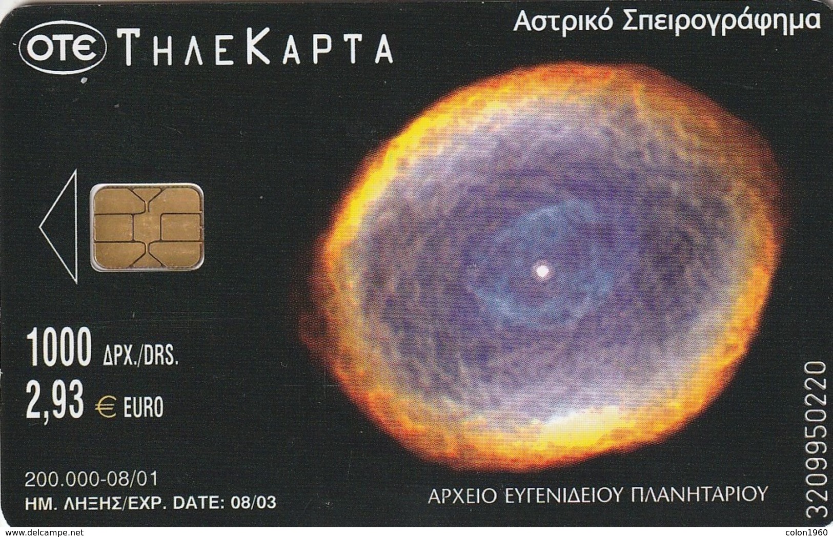 GRECIA. X1248a. Planetarium And Space. Planetarium 10. 08-2001. (042) - Espacio