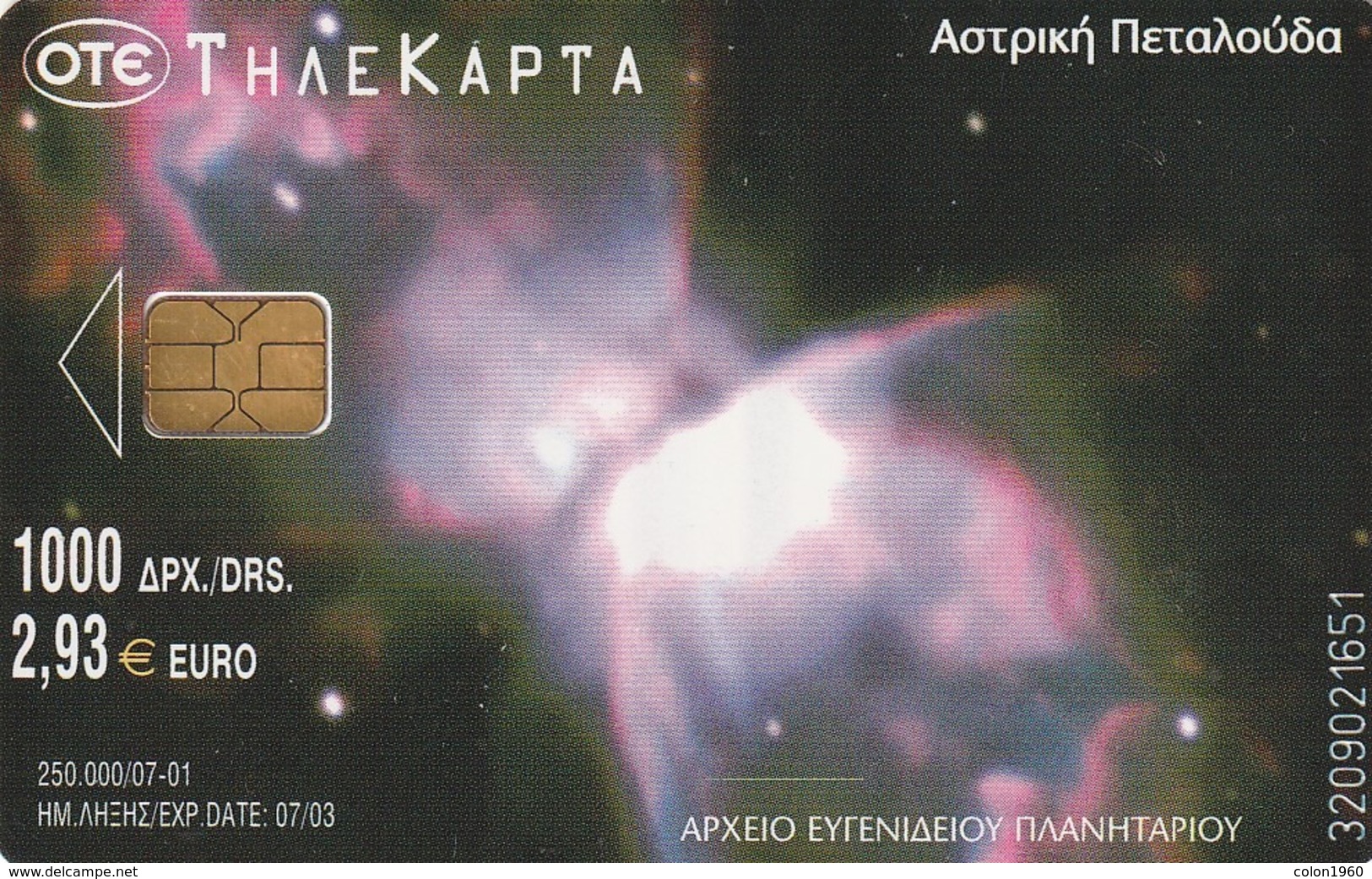 GRECIA. X1179a. Planetarium And Space. Planetarium 7. 07-2001. (041) - Espace