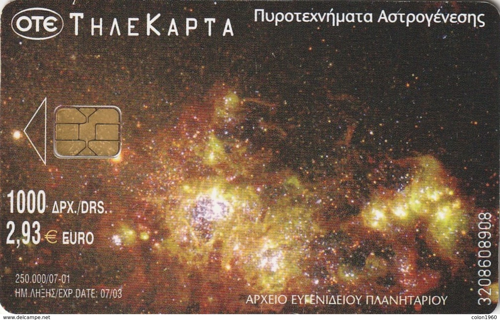 GRECIA. X1177a. Planetarium And Space. Planetarium 5. 07-2001. (046) - Space