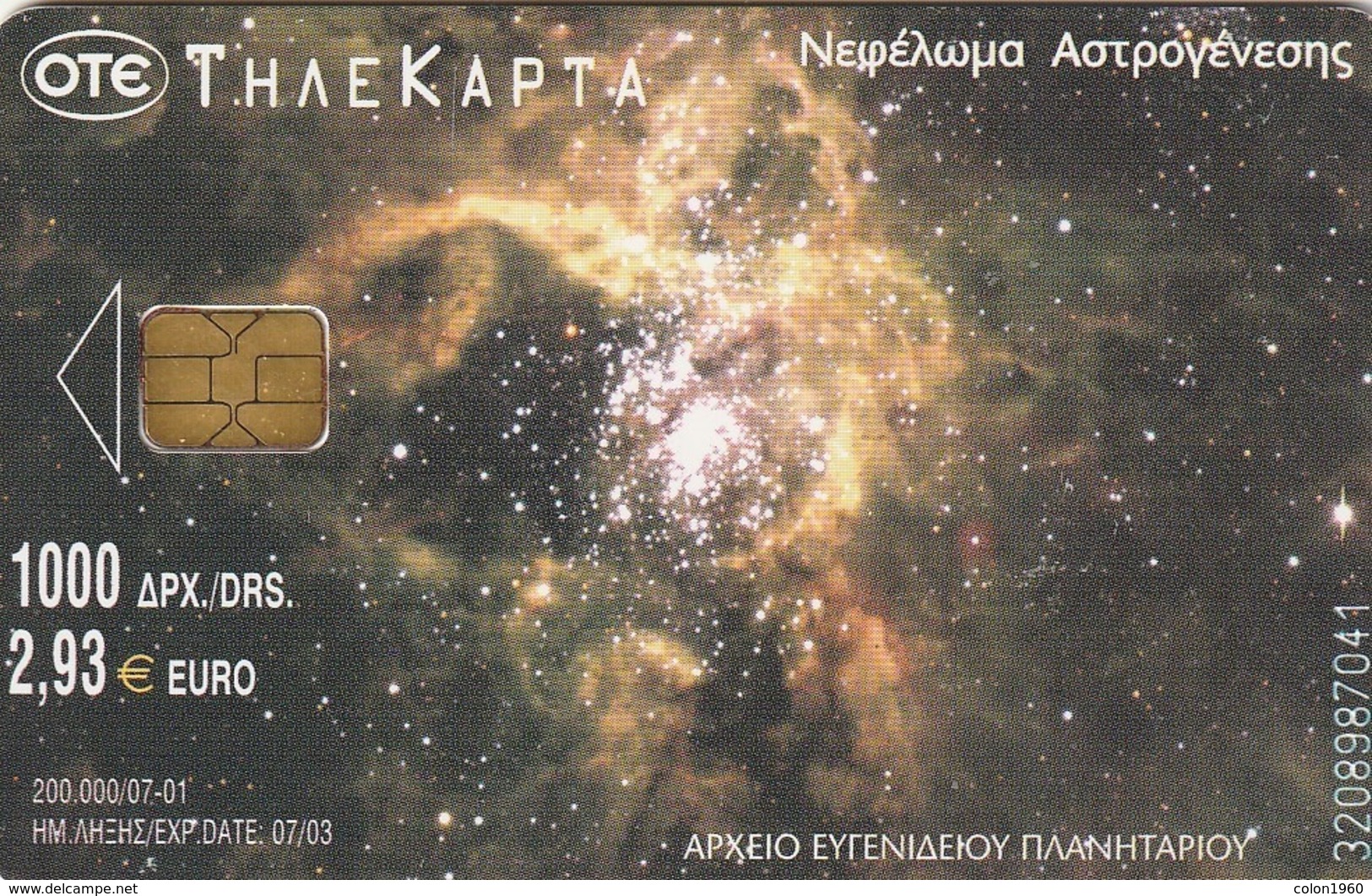 GRECIA. X1178a. Planetarium And Space. Planetarium 6. 07-2001. (043) - Espacio