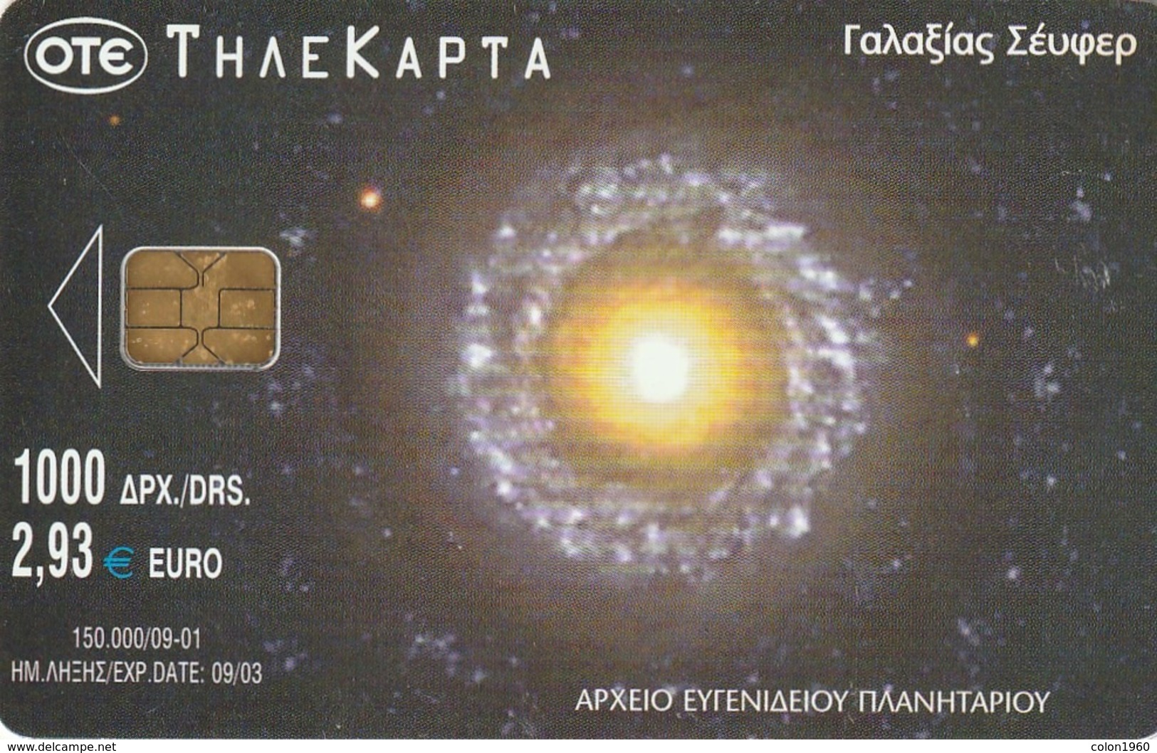 GRECIA. X1311a. Planetarium And Space. Planetarium 13. 09-2001. (048) - Ruimtevaart