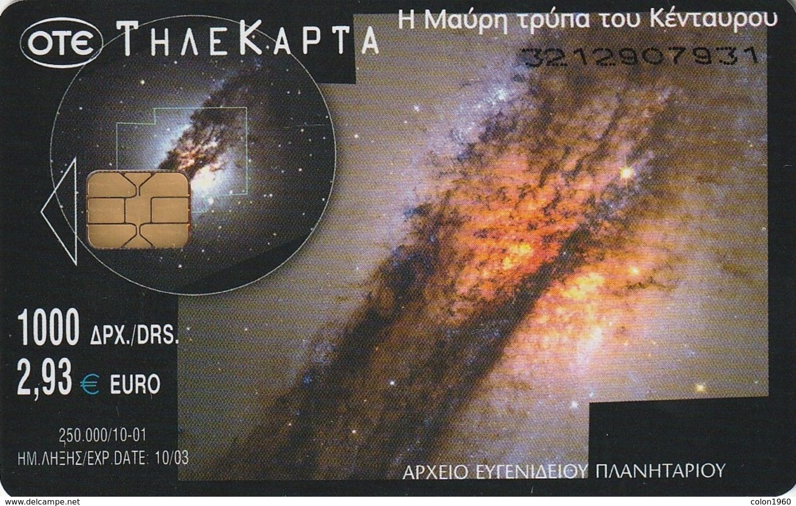 GRECIA. X1335a. Planetarium And Space. Planetarium 20. 10-2001. (045) - Espace