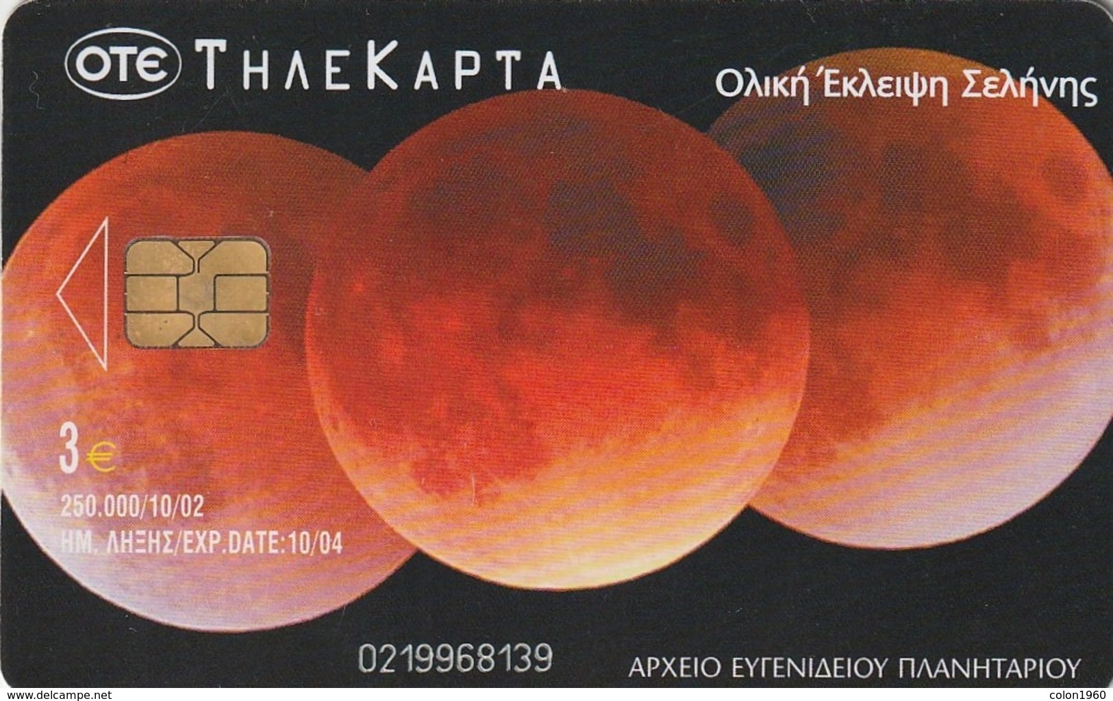 GRECIA. X1511a. Planetarium And Space. Planetarium 4, Total Eclipse Of The Moon. 10-2002. (039) - Espacio