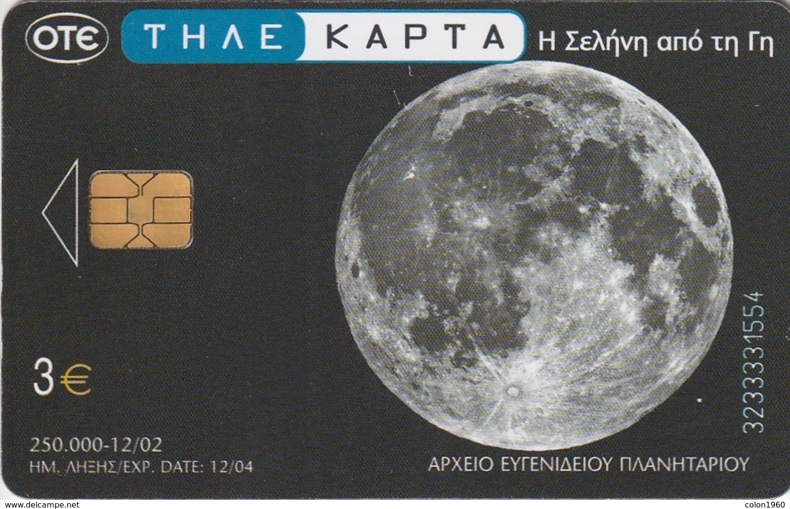 GRECIA. X1565a. Planetarium And Space. Earth From The Moon, Planetarium 6. 12-2002. (030) - Espacio