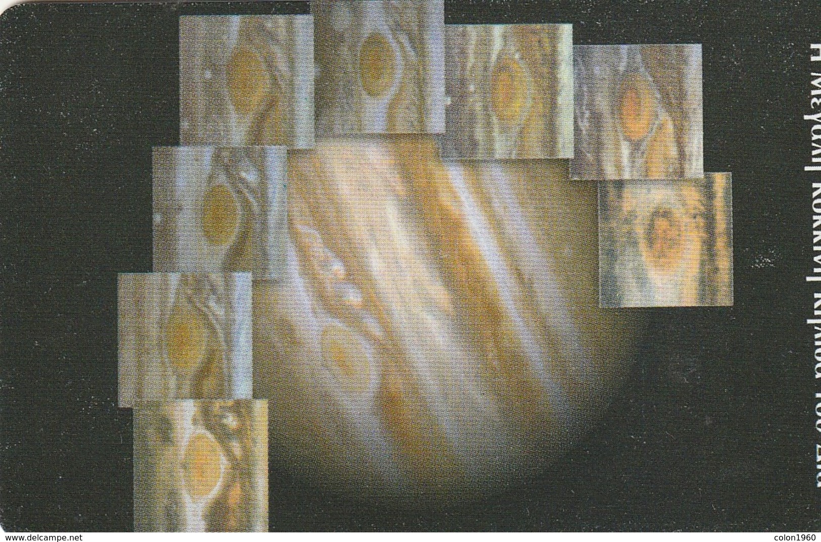 GRECIA. X1596a. Planetarium And Space. Planetarium 4, The Red Big Blot Of Jupiter. 02-2003. (035) - Espacio