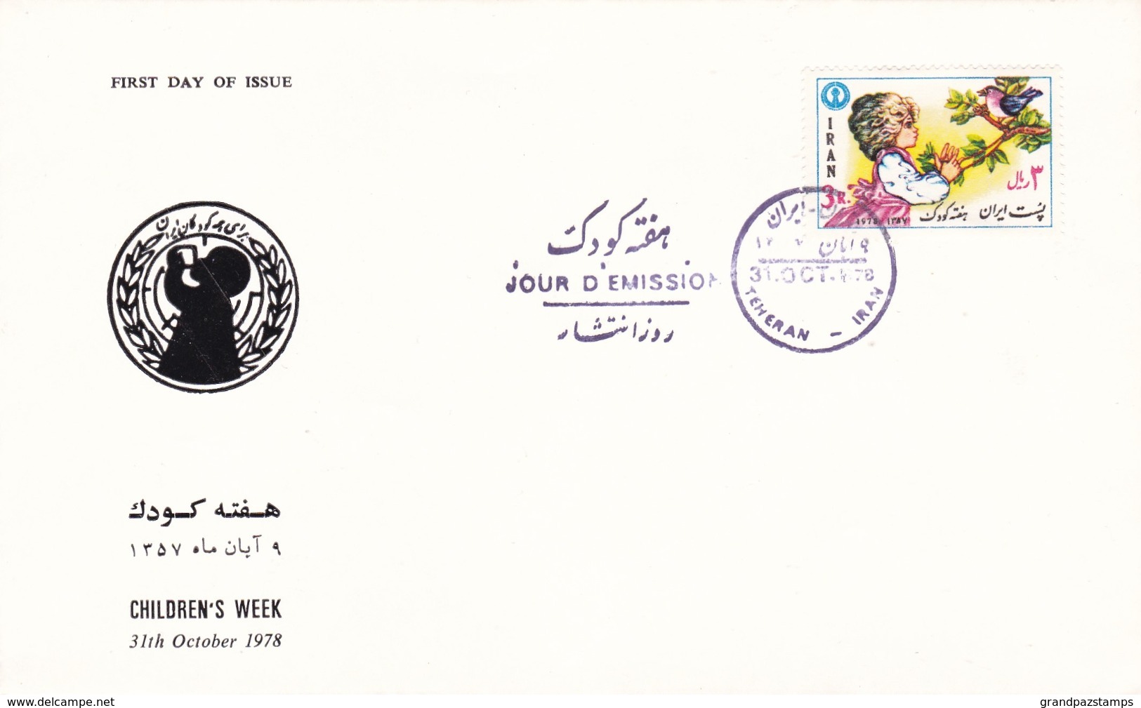 Iran 1978   SC#1993   MNH   FDC - Iran