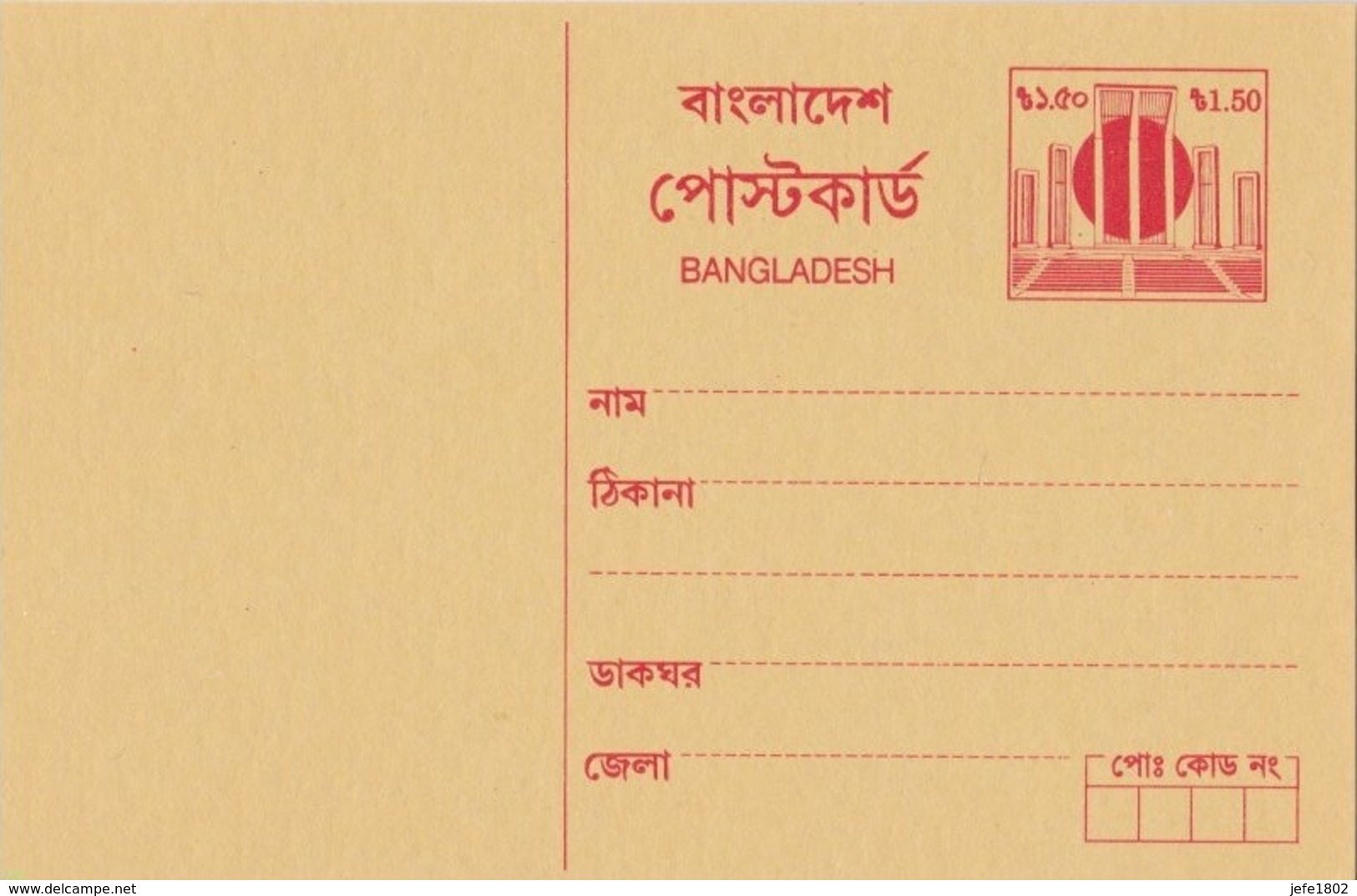 Bangladesh - Postal Stationery - Bangladesh