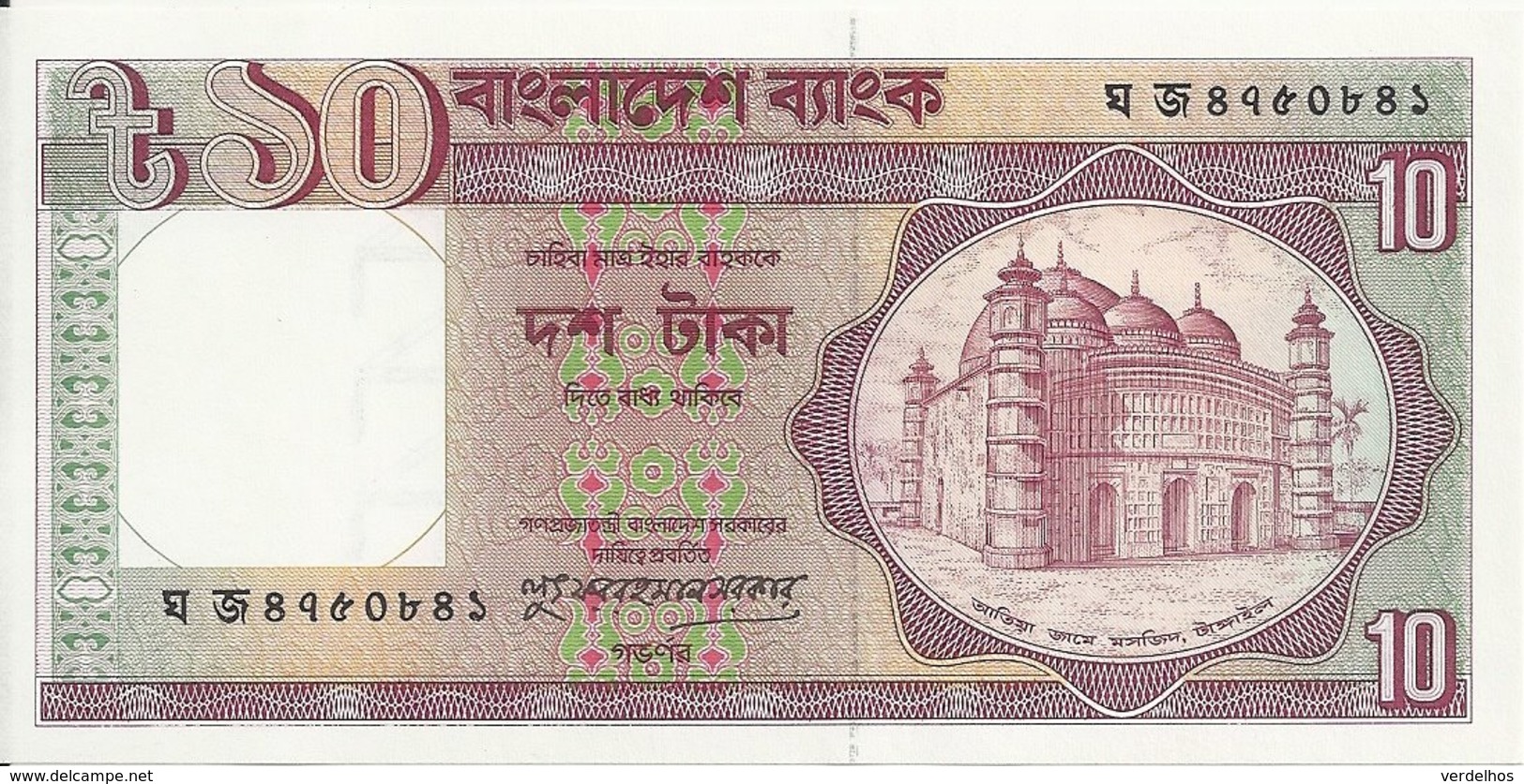 BANGLADESH 10 TAKA ND1982 UNC P 26 - Bangladesh