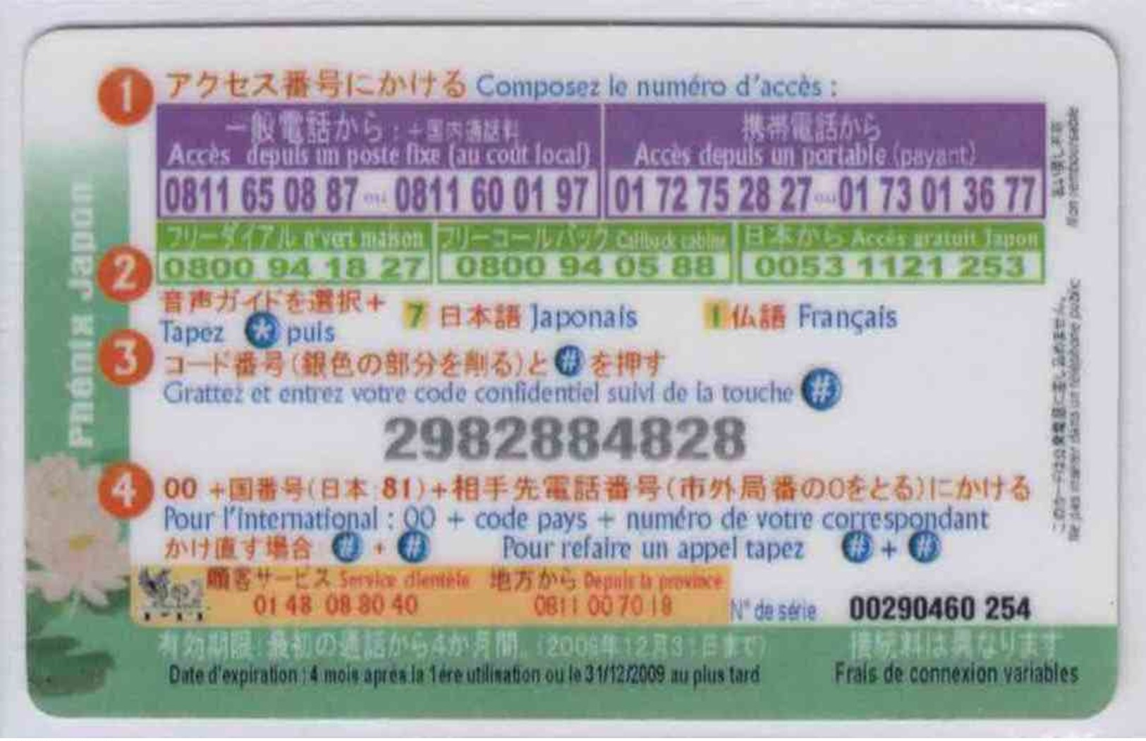 PHENIX PTI - Japon - 15 € - Code Gratté - RARE - Voir Scans - Andere & Zonder Classificatie