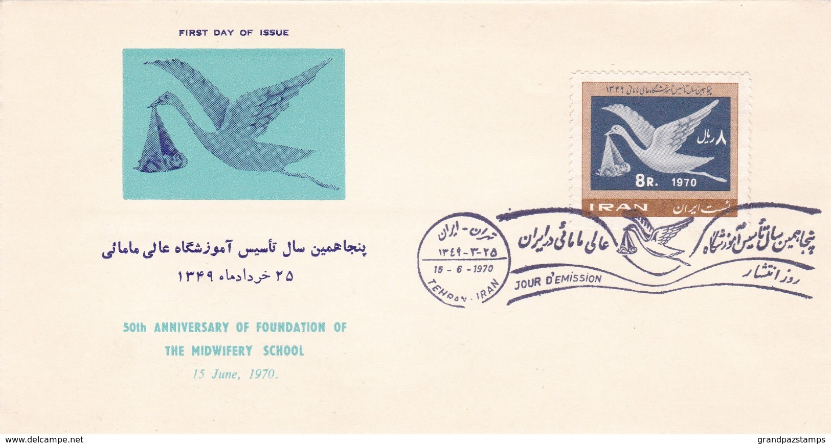 Iran 1970   SC#1553   MNH   FDC - Iran