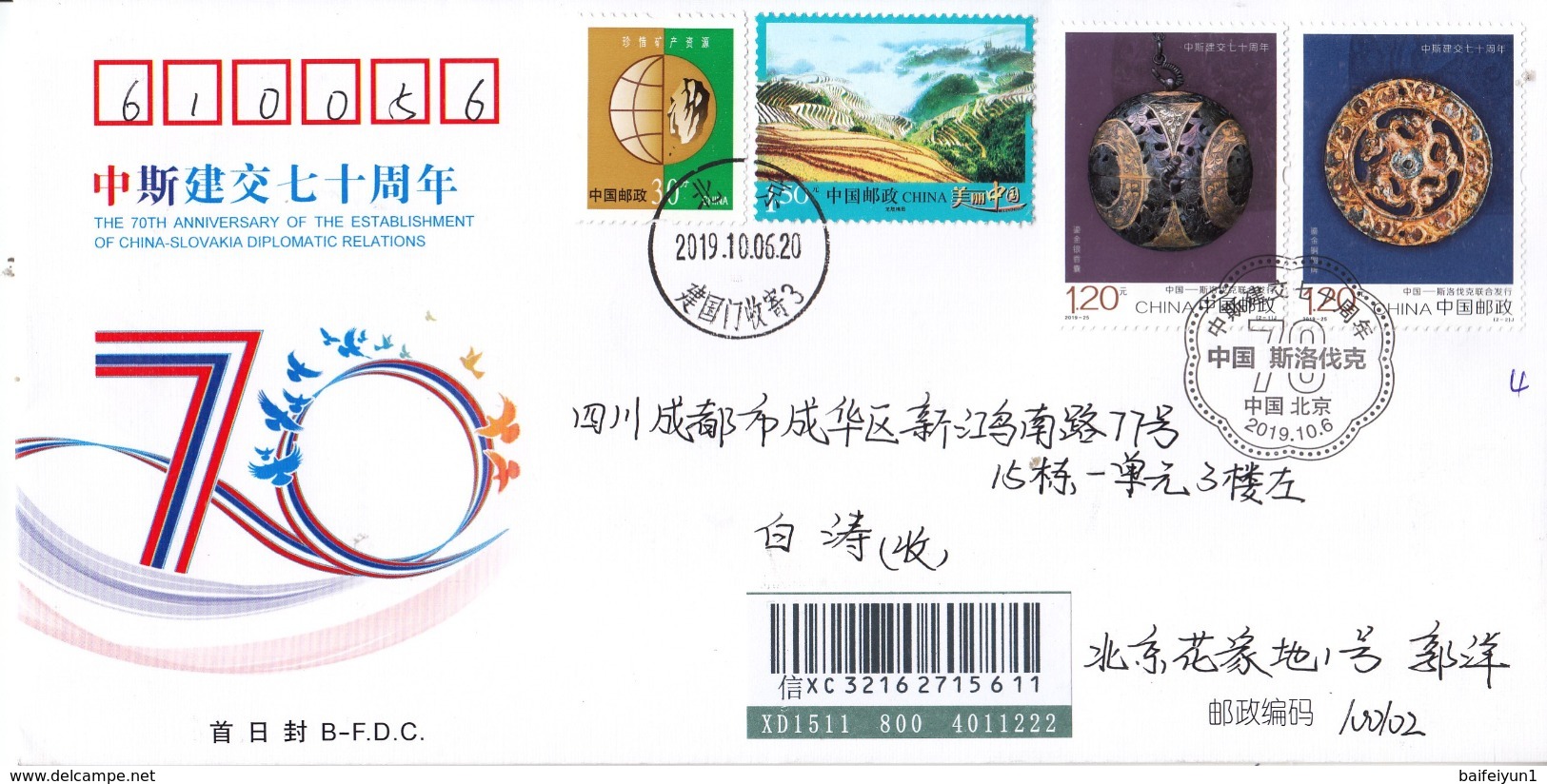 China 2019-25 70th Ann Establishment Of Diplomatic Relations Slovak China 2v Entired B.FDC - Nuovi