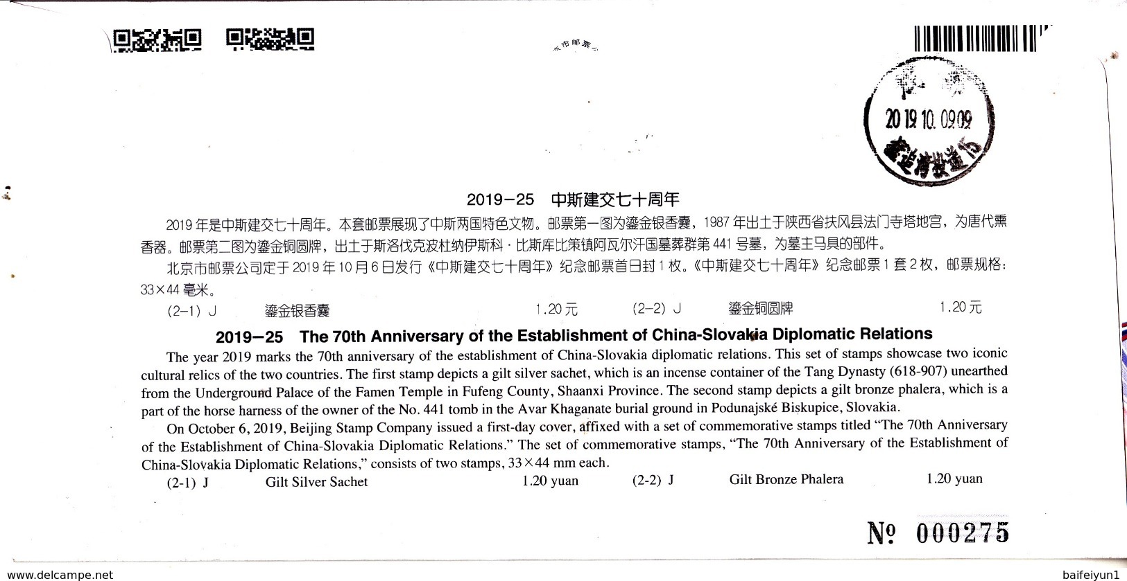 China 2019-25 70th Ann Establishment Of Diplomatic Relations Slovak China 2v Entired B.FDC - Nuovi