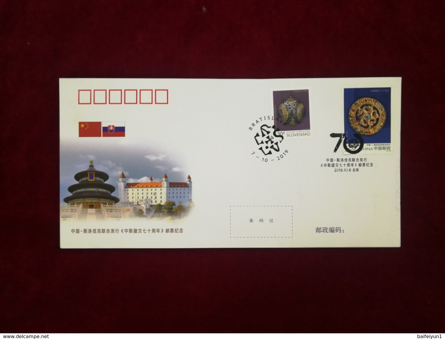 China 2019-25 (PFN2019-5)70th Ann Establishment Of Diplomatic Relations Slovak China 2v Commemorative Cover - Nuovi