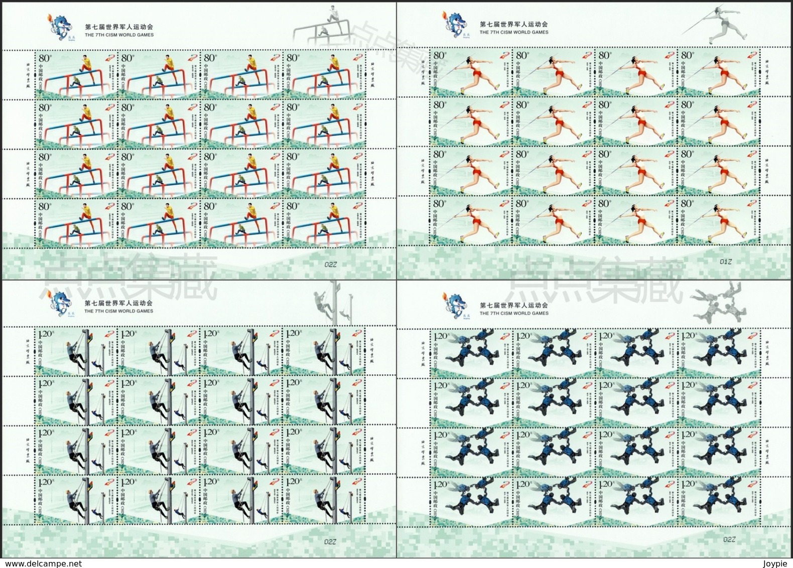 China 2019-14 Integral Sheet CISM Military World Games MNH - Blocks & Sheetlets